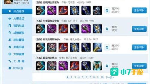 lol网页盒子