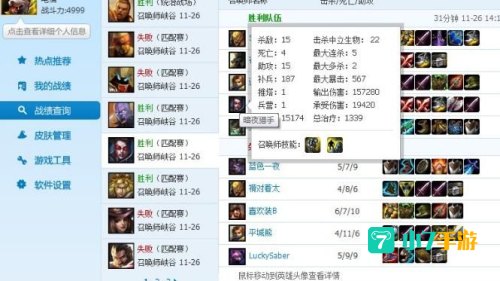 lol网页盒子