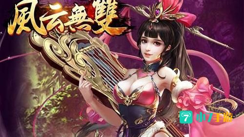 风云无双官网
