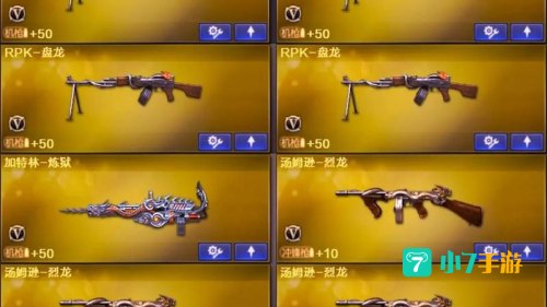 cf永久武器