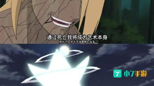 迪达拉自爆图片