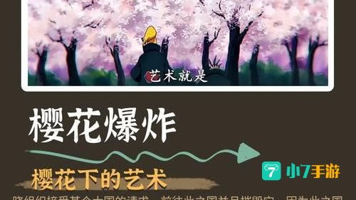 迪达拉自爆图片
