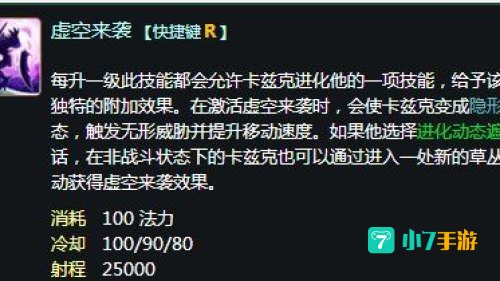 虚空掠夺者天赋