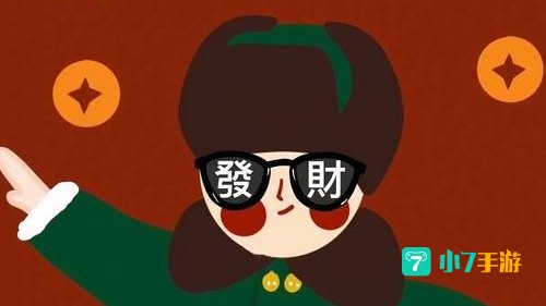 发财情侣头像