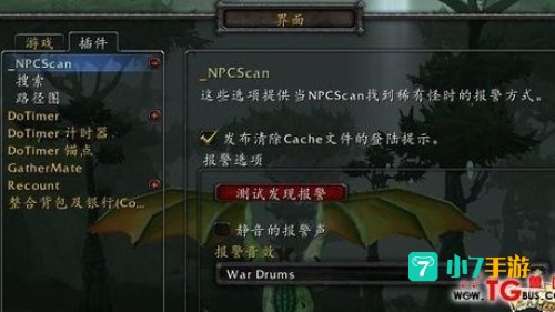 魔兽世界npcscan