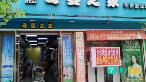 母婴之家