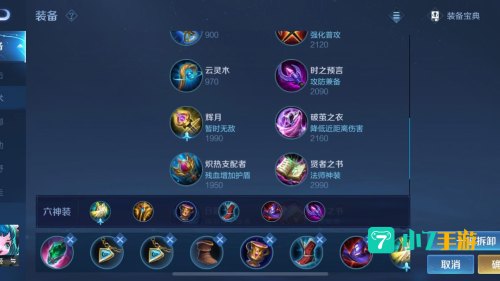 蔡文姬出装