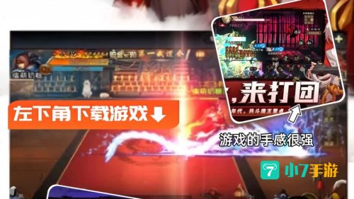 三国志街机版下载