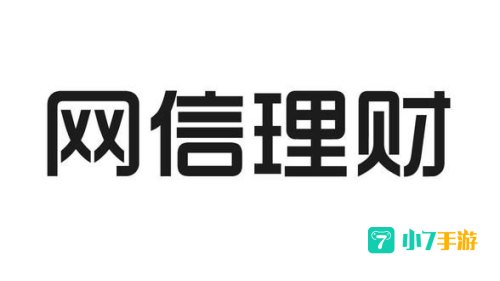 网信理财