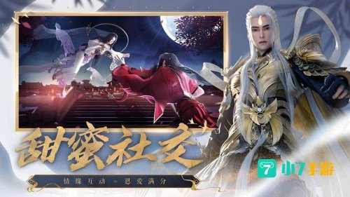 诛仙游戏