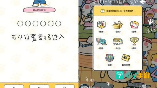 喵喵记账