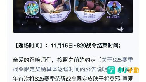 王者荣耀S19赛季什么时候结束