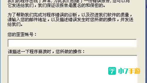 yy上不去了