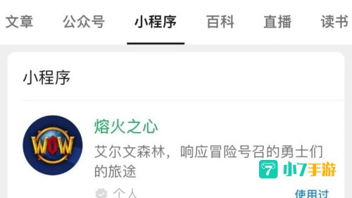 魔兽世界转种族