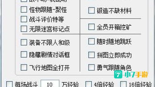 仙剑三 修改器
