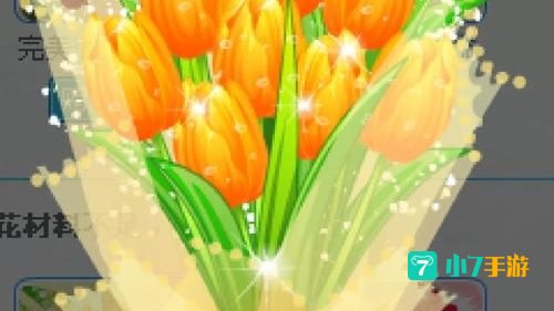 qq送花