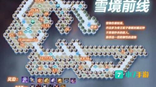 雪境前线