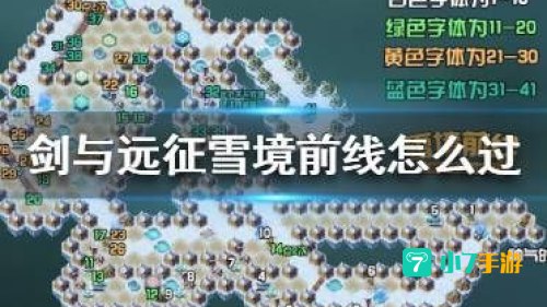 雪境前线