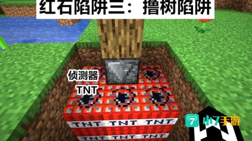 我的世界陷阱大全