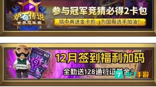 炉石竞猜