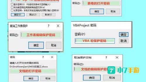 压缩文件密码破解器