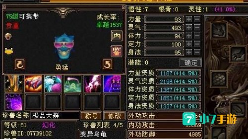 天龙八部墨镜猫