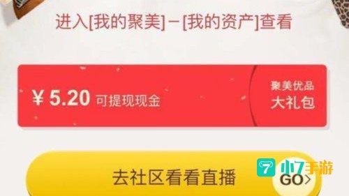 聚美优惠券
