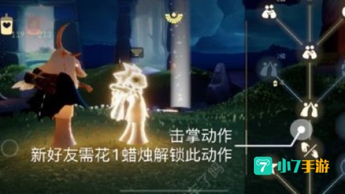 光遇3.25任务