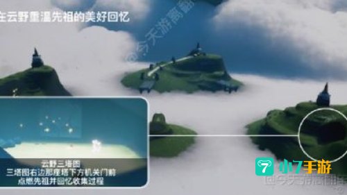 光遇3.25任务