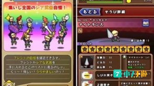 骑士斗恶龙