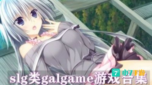 galgame下载