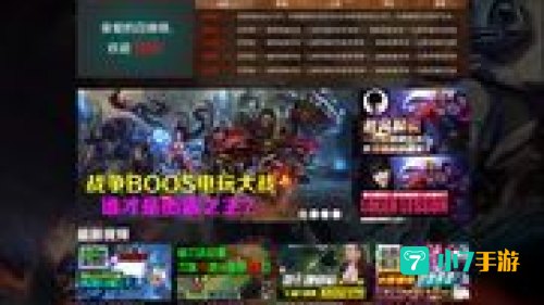 lol网页版