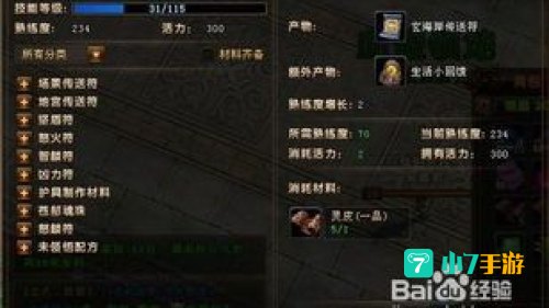 轩辕传奇怎么赚钱