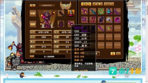 造梦西游3装备大全
