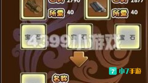 造梦西游3装备大全