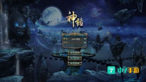 神话游戏