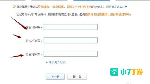 申诉qq