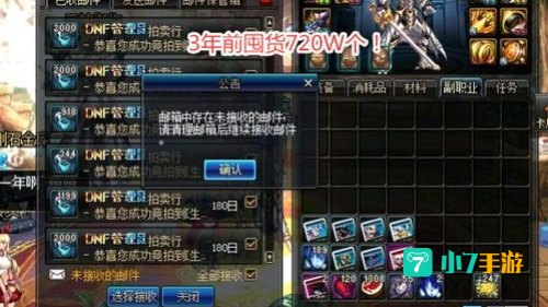dnf生命之息