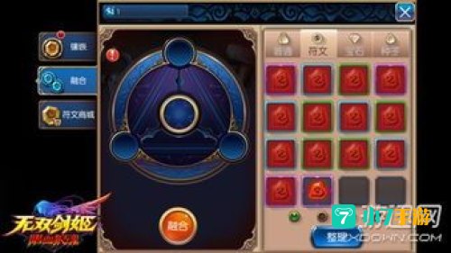 无双剑姬符文