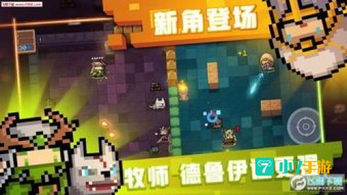 元气骑士下载官网