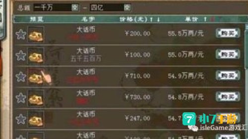 大话藏宝阁