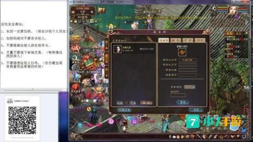 大话藏宝阁