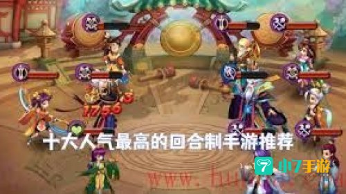 大型回合制手游