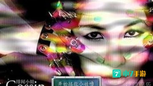 成人小游戏专辑