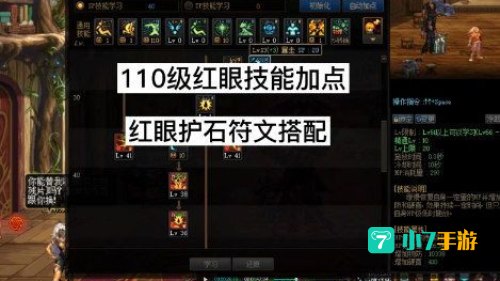 狂战士技能加点
