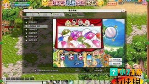 冒险岛转蛋机