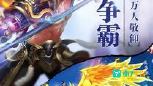 斗三国