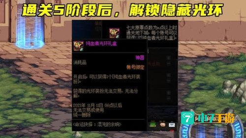 命运的抉择2.0攻略