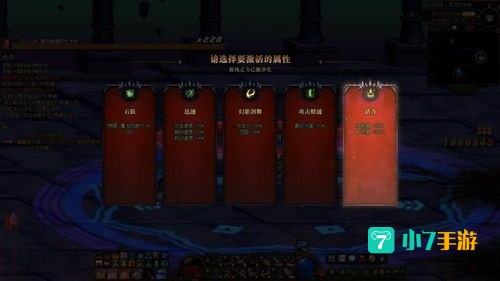 命运的抉择2.0攻略