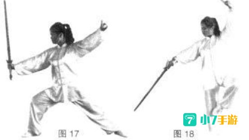 太极剑笈